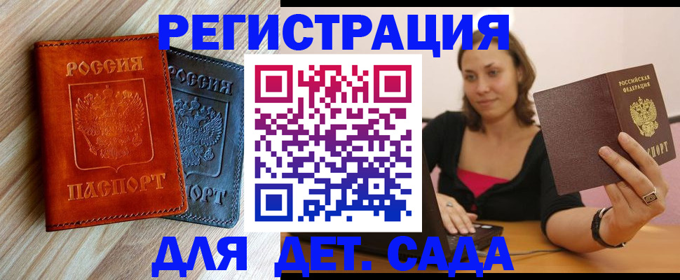 пропишу в квартире в Павлово