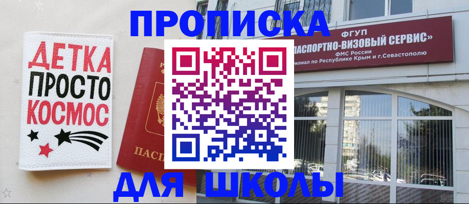 регистрация для дет. сада в Павлово