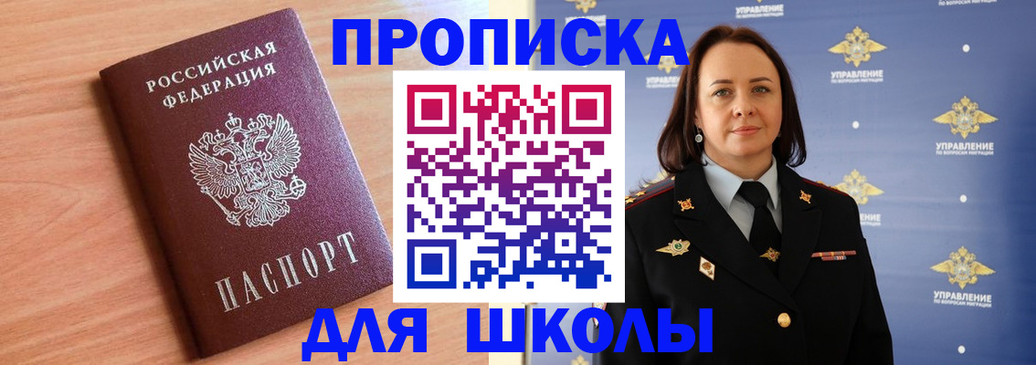 регистрация в Павлово