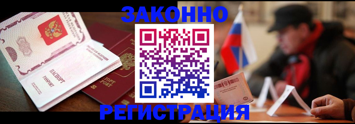 прописка иностранных граждан в Павлово