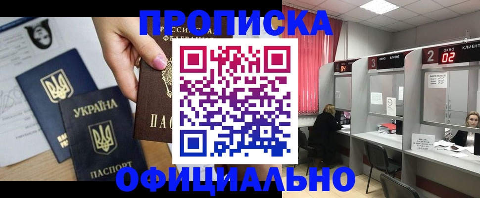 временная регистрация в Павлово